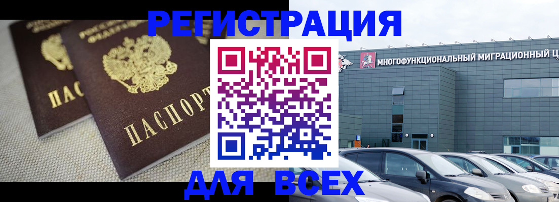 прописка 2025 в Слюдянке