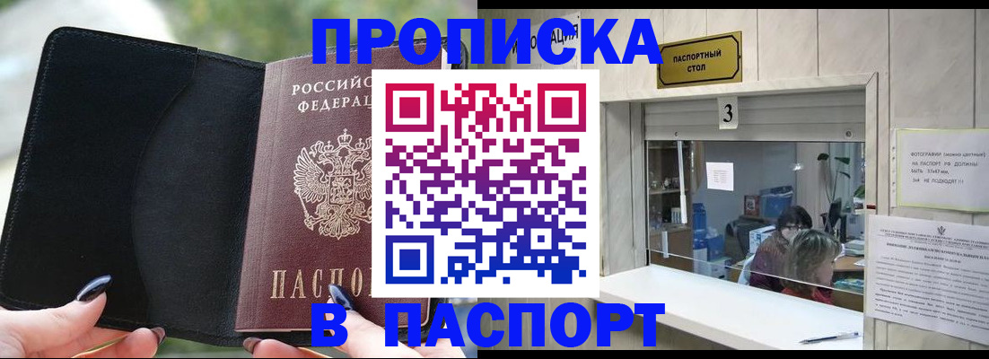временная регистрация госуслуги в Слюдянке