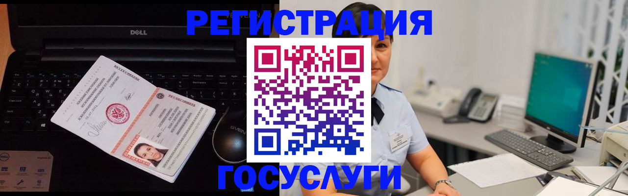 временная регистрация поиск в Слюдянке